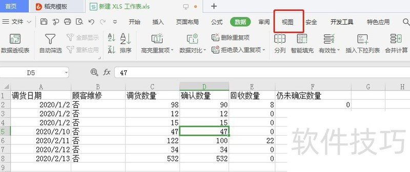 Excel如何冻结表格首行让表头固定不动