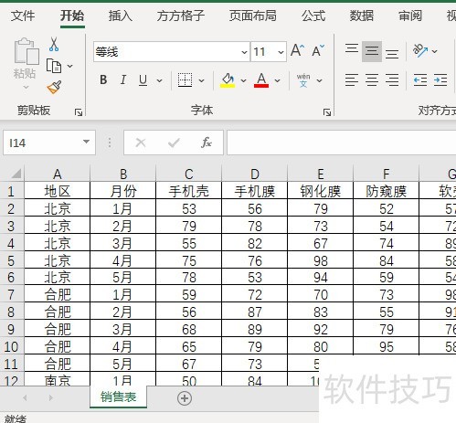 如何拆分数据