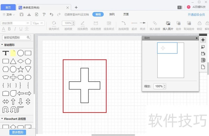 wps����ͼ��ô������������ʽ��