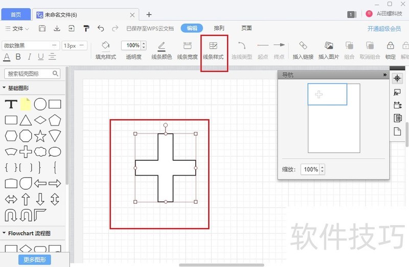 wps����ͼ��ô������������ʽ��