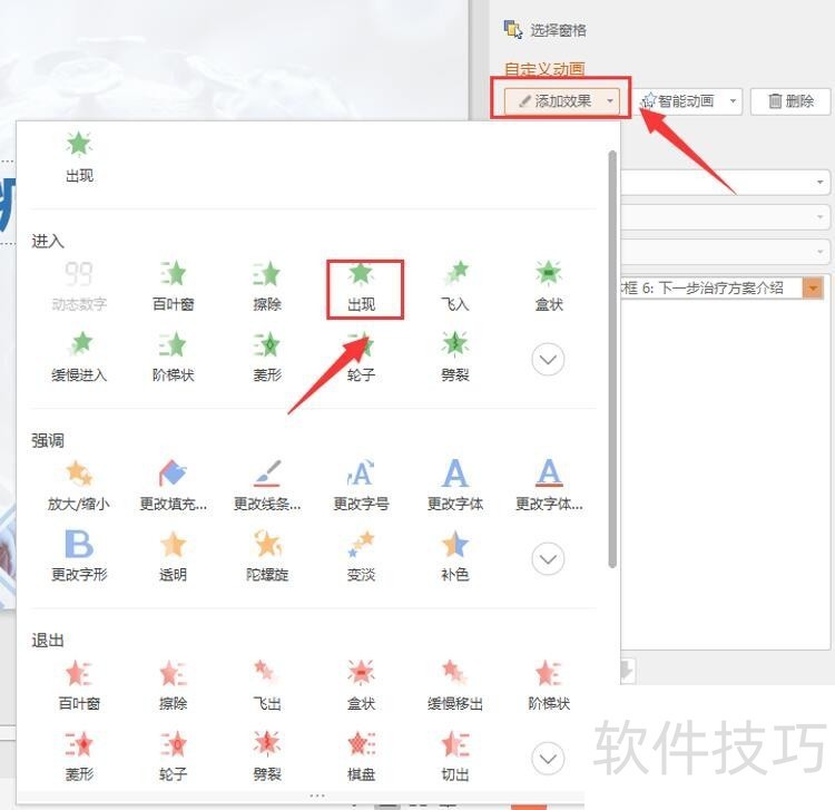 PPT ��ô�������ִ��ֻ�����Ч��