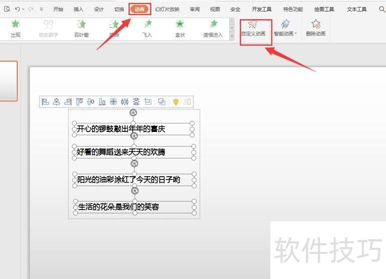 PPT ��ô��һ�³�һ��