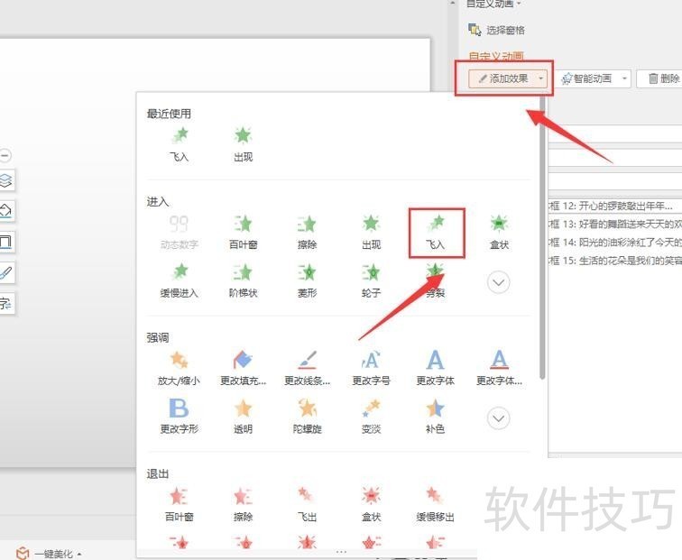 PPT ��ô��һ�³�һ��