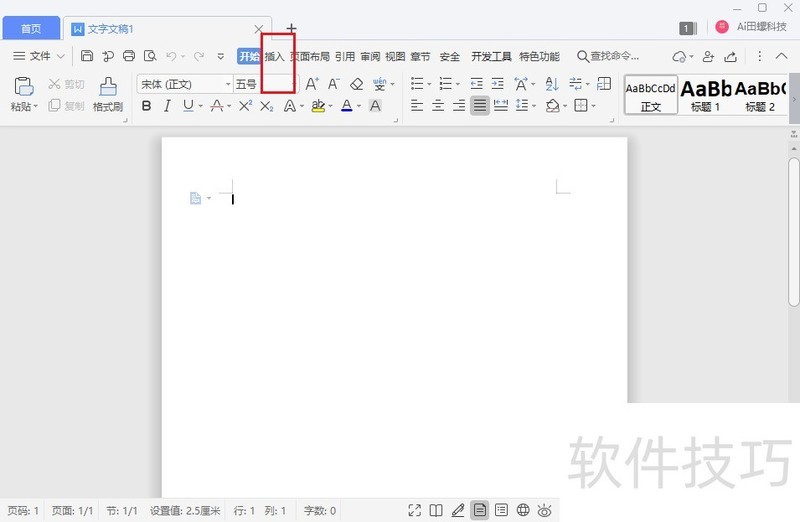 wps office 2019ôԤϵͼ