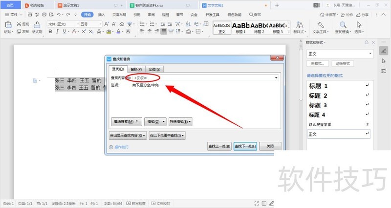 WPS�ĵ������һ�������п���ѡ��2���ֵ����֣�