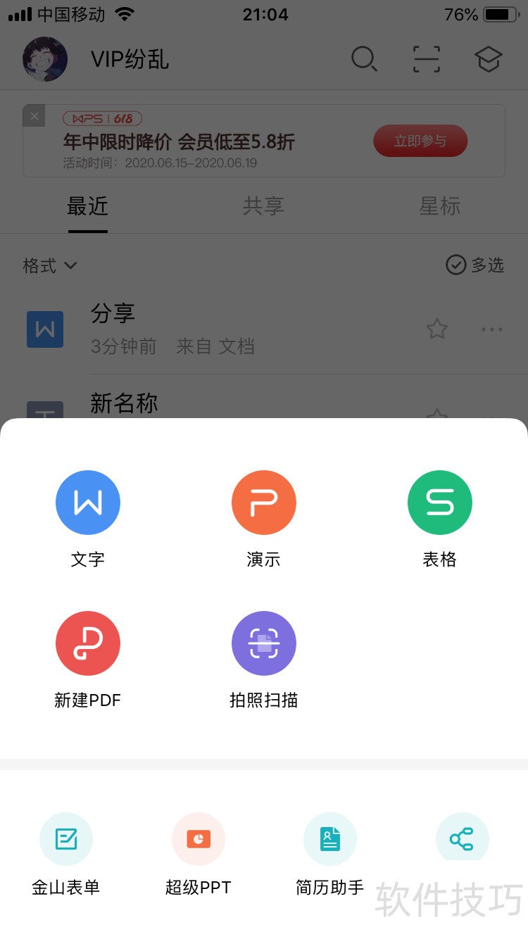 wps officeֻĵô