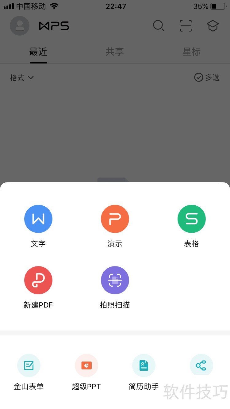 wps officeֻôĵΪtxtʽ