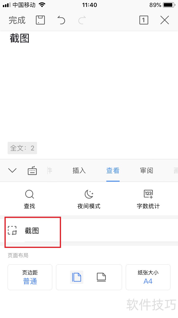 wps officeֻôͼ