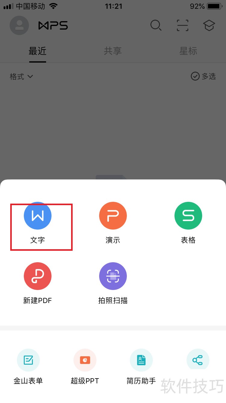 wps officeֻôͳ