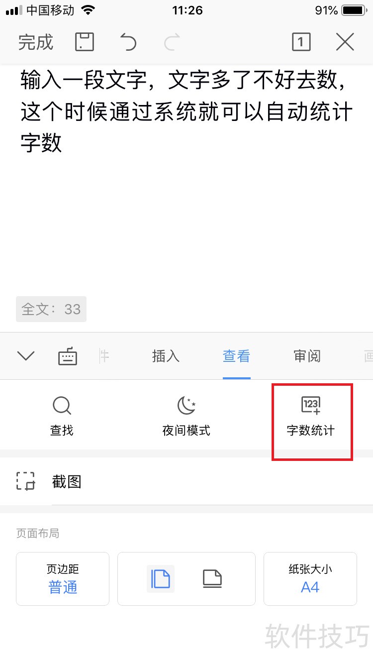 wps officeֻôͳ