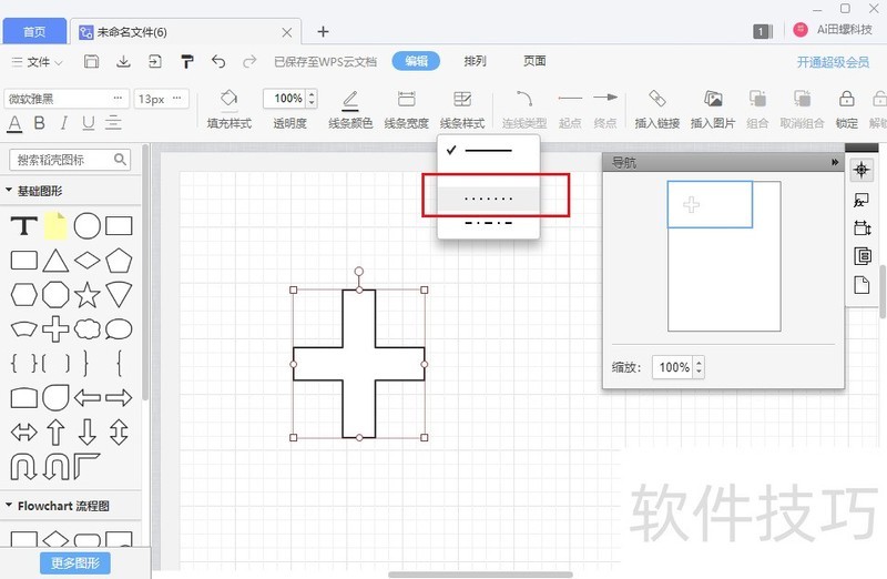wps����ͼ��ô������������ʽ��
