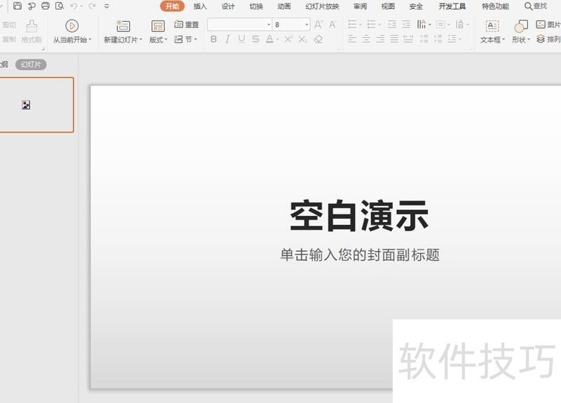 PPT ��ô��һ�³�һ��