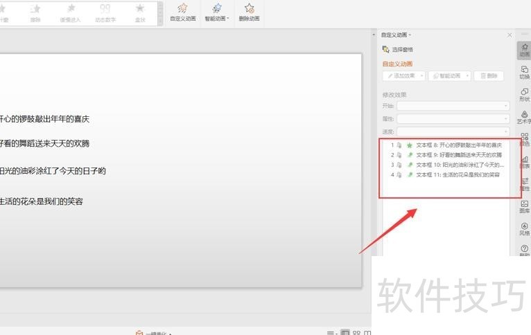 PPT ��ô��һ�³�һ��
