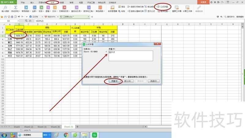 如何快速分段验证长公式计算是否正确？