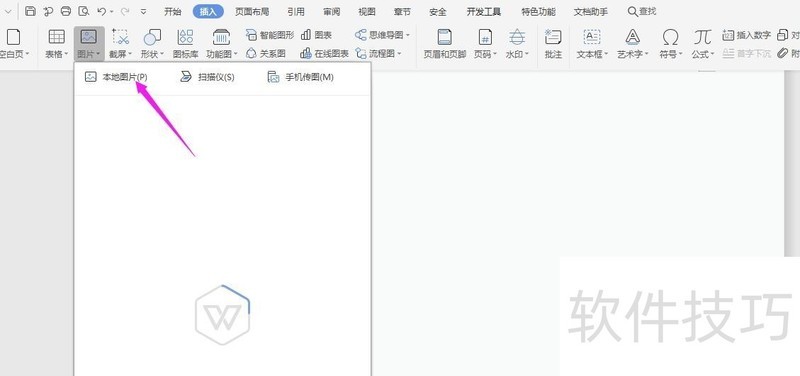 Word中如何批量插入一组图片? Word中如何批量插入一组图片?
