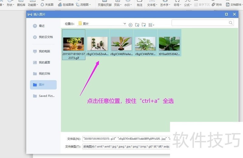 Word中如何批量插入一组图片? Word中如何批量插入一组图片?