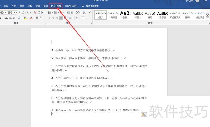 office2019/wps wordôתpdf?