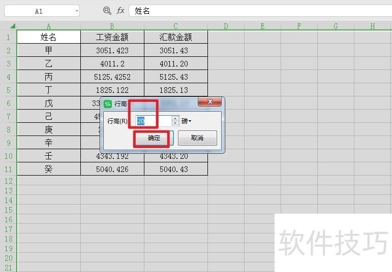 如何把Excel的单元格快速变成统一的大小？