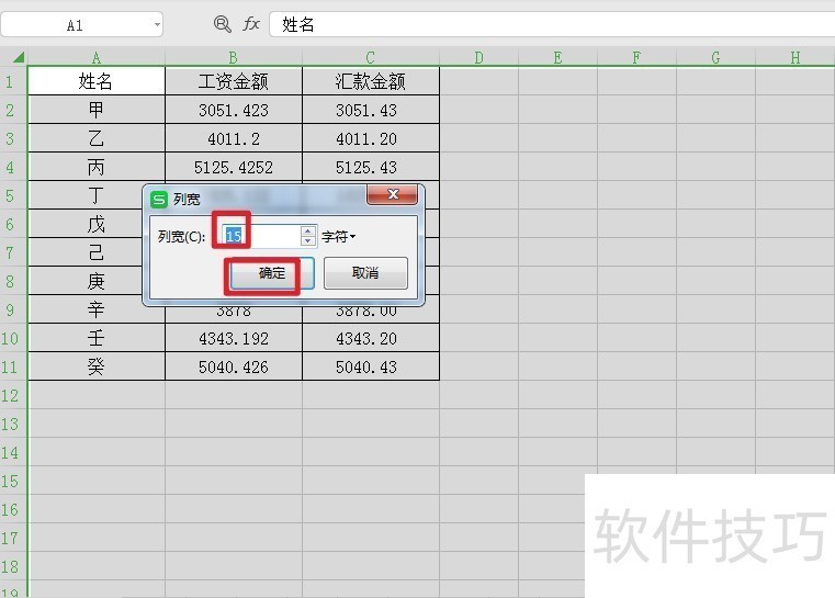 如何把Excel的单元格快速变成统一的大小？