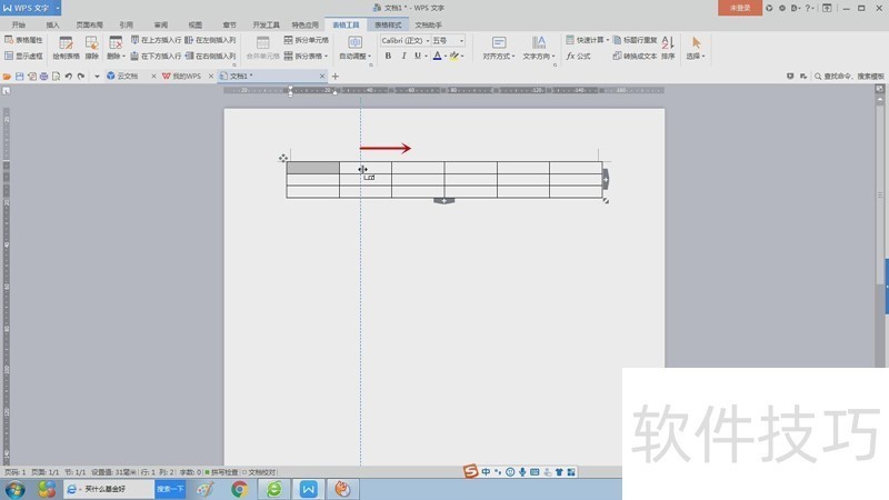 Wps文档表格如何用鼠标调整独立单元格列宽？