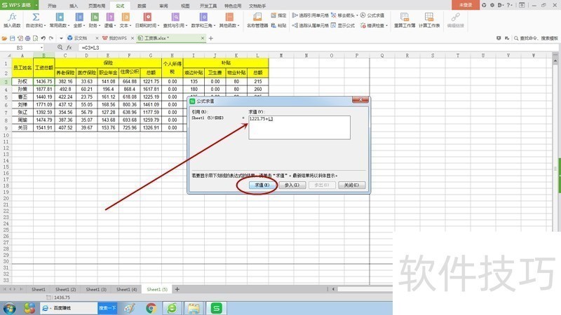 如何快速分段验证长公式计算是否正确？