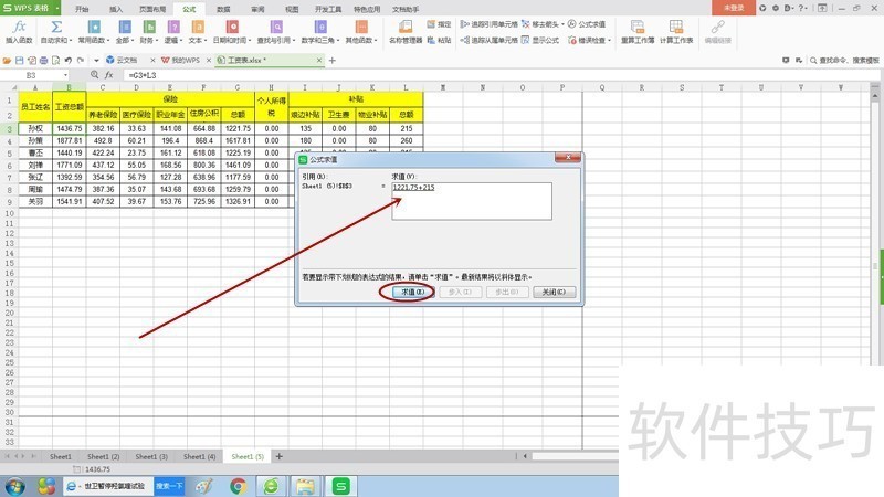 如何快速分段验证长公式计算是否正确？