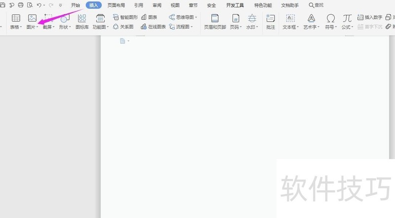 Word中如何批量插入一组图片? Word中如何批量插入一组图片?