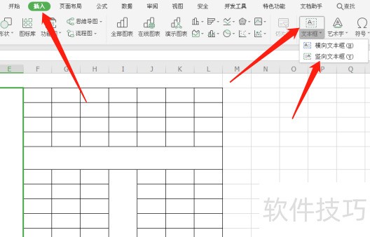 如何在EXCEL表中插入文本和批量删除