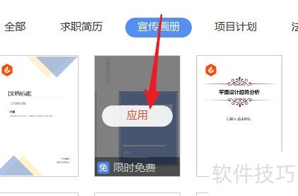 如何制作word封面? 如何制作word封面?