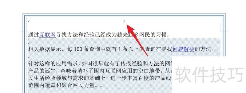 如何制作word封面? 如何制作word封面?