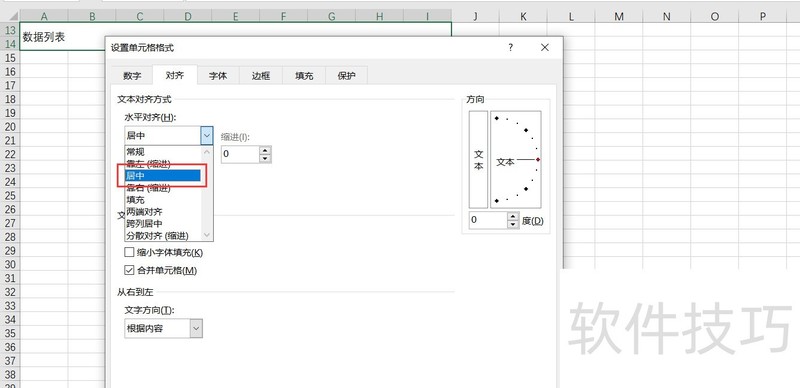 excel/wps工作表如何制作一个表格？