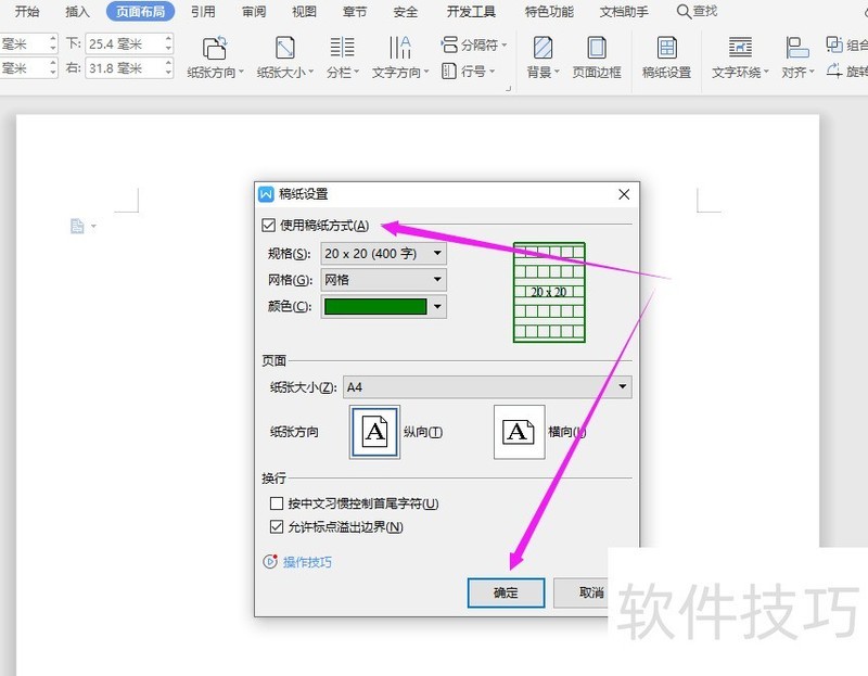 Word����������������ĸ���ֽ��