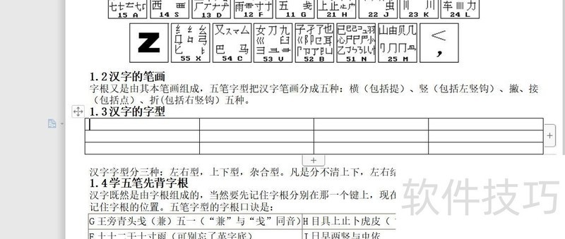 WPS�ĵ���ʼ����򵥱���