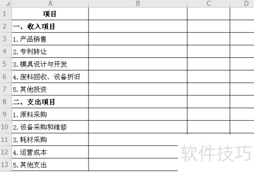 怎样批量在EXCEL单元格内容前面加空格