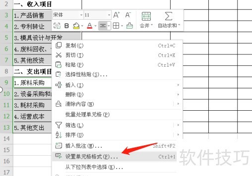 怎样批量在EXCEL单元格内容前面加空格