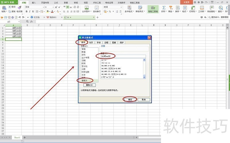 Wpsͼ24Сʱʱ䣿