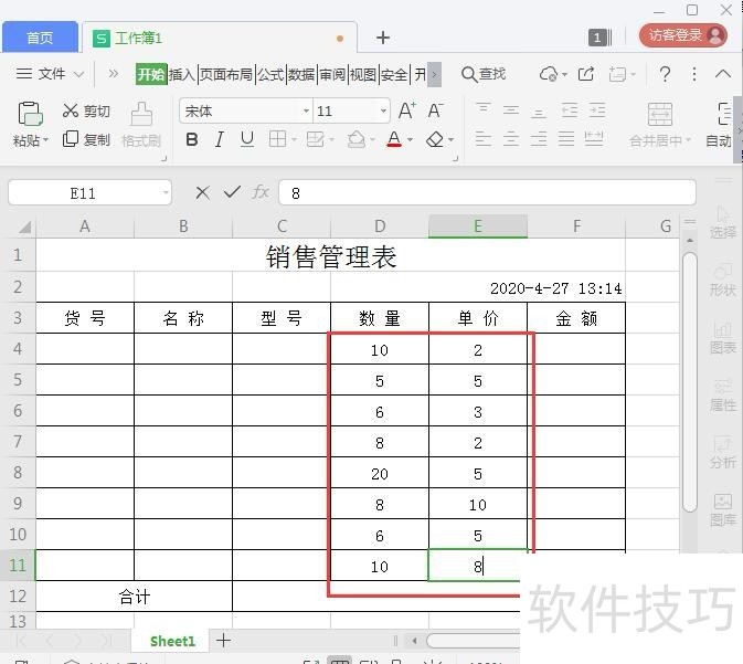 EXCEL表格中数字如何转换成大写