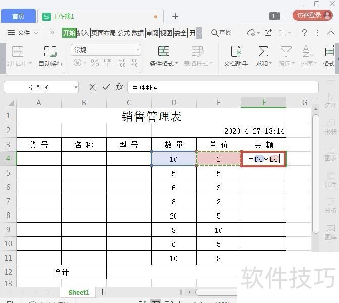 EXCEL表格中数字如何转换成大写