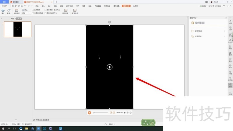 PPT给插入的视频进行编辑 PPT给插入的视频进行编辑