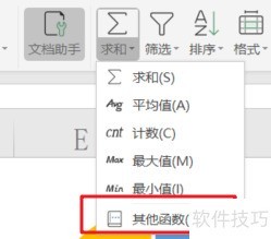 excel函数公式如何使用？