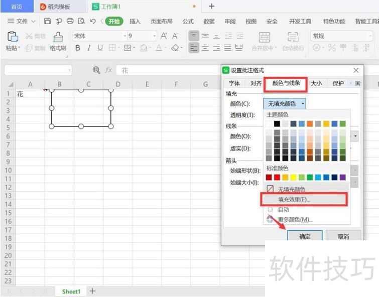 WPS Office ExcelƬʾ