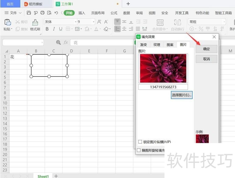 WPS Office ExcelƬʾ