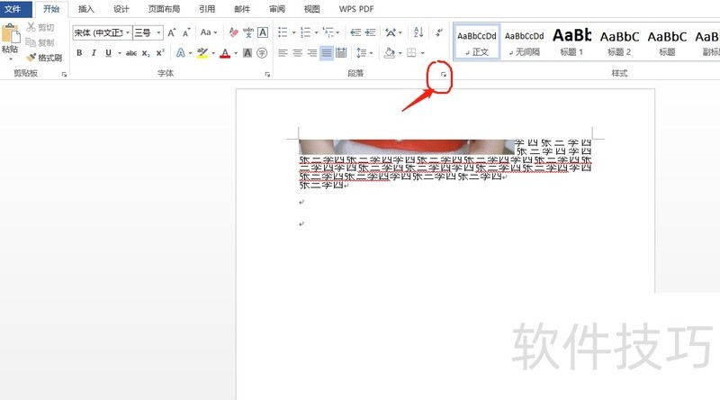word插入图片后只显示一部分,怎么解决? word插入图片后只显示一部分,怎么解决?