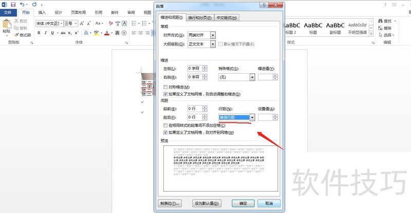 word插入图片后只显示一部分,怎么解决? word插入图片后只显示一部分,怎么解决?