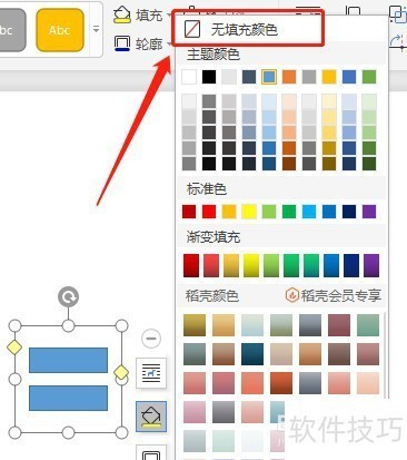 Word如何让插入的等于号内部没有填充颜色 Word如何让插入的等于号内部没有填充颜色