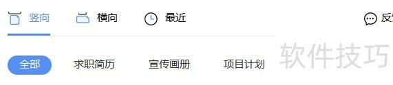 如何制作word封面? 如何制作word封面?