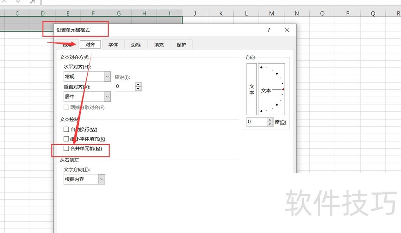 excel/wps工作表如何制作一个表格？