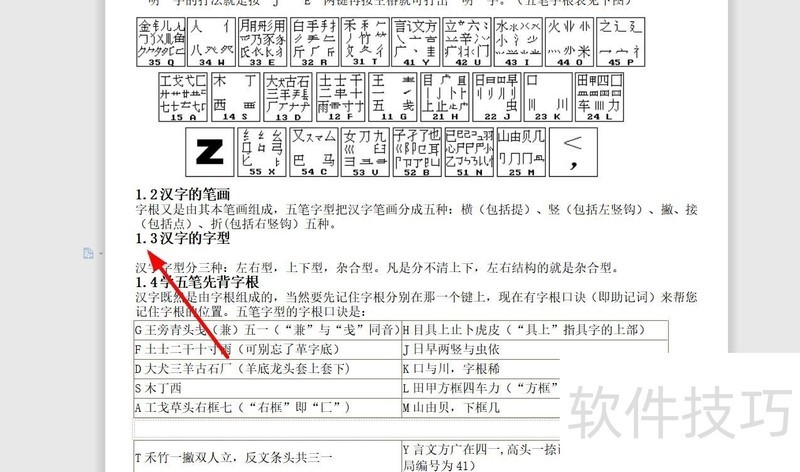 WPS�ĵ���ʼ����򵥱���