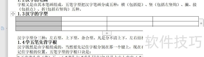 WPS�ĵ���ʼ����򵥱���