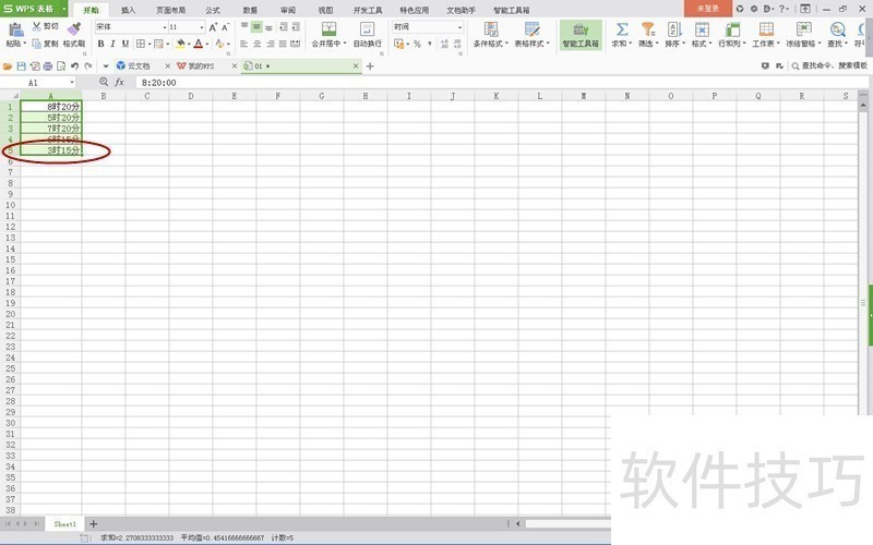 Wpsͼ24Сʱʱ䣿